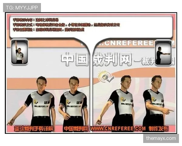 争球中哪些犯规规则会影响对方争球能力？解析判罚细节