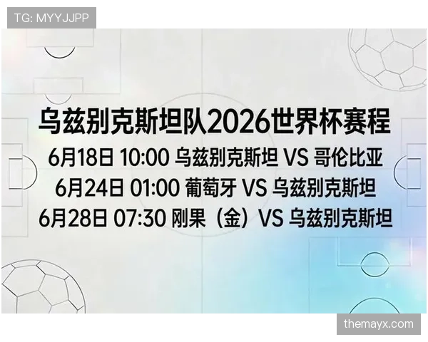 乌兹别克斯坦世界杯首秀最难踢的比赛 乌兹别克斯坦世界杯首秀最难踢的比赛