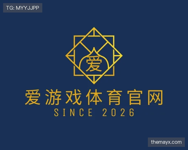 介绍爱游戏体育